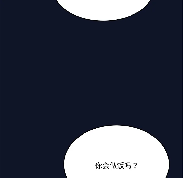 当狗不丢人-第1話 - 图片 249