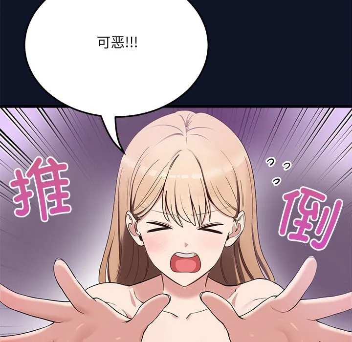 当狗不丢人-第1話 - 图片 253