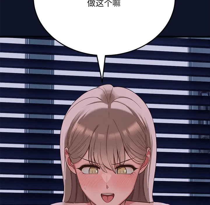當狗不丟人第1話