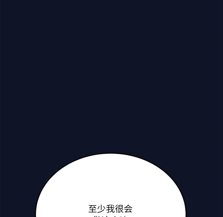 当狗不丢人-第1話 - 图片 258