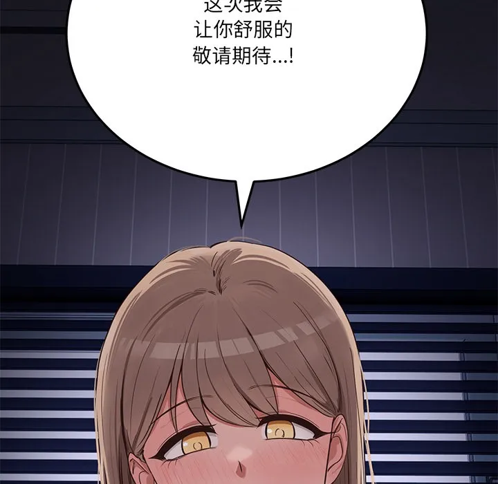 当狗不丢人-第1話 - 图片 265