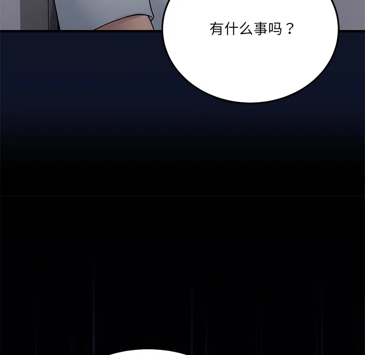 当狗不丢人-第1話 - 图片 278
