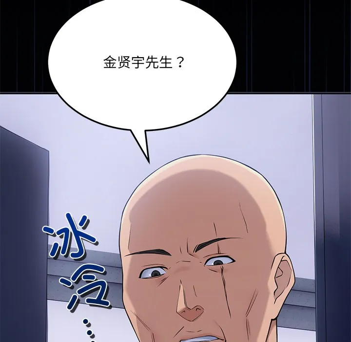 当狗不丢人-第1話 - 图片 279