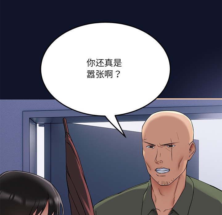 当狗不丢人第1話