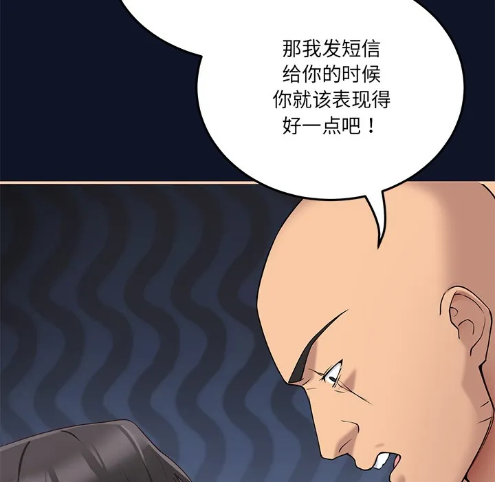 當狗不丟人第1話