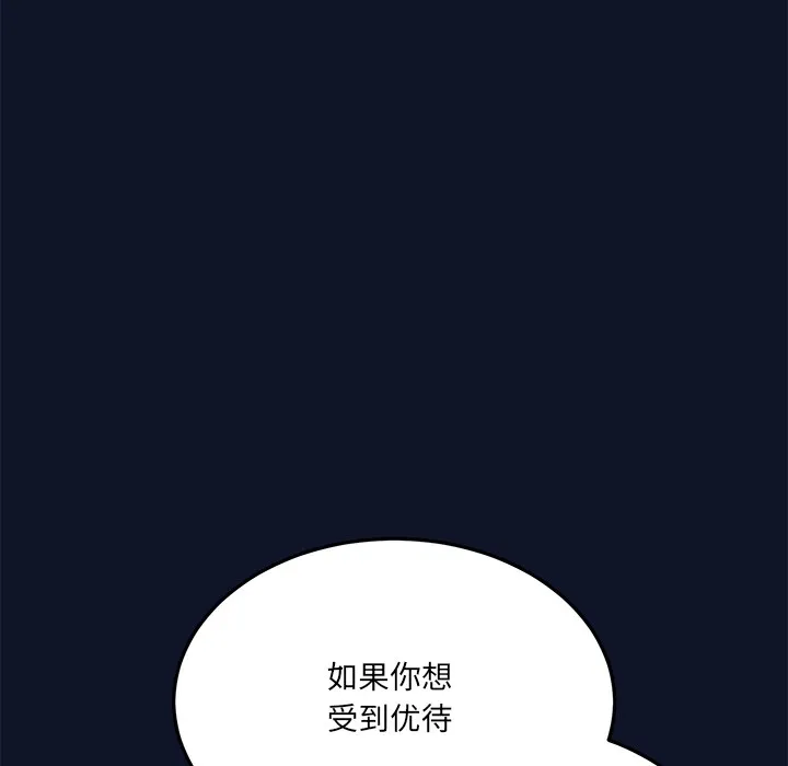 当狗不丢人-第1話 - 图片 304