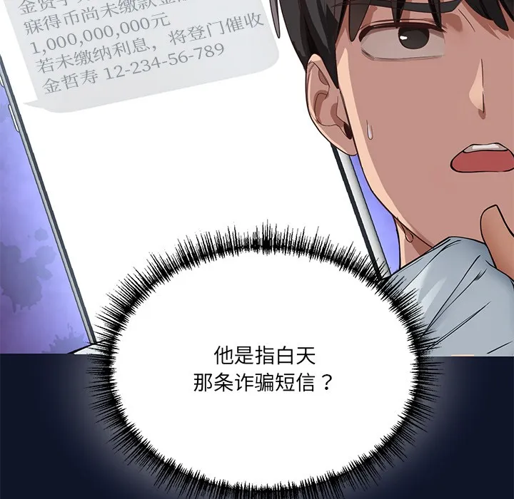 當狗不丟人第1話