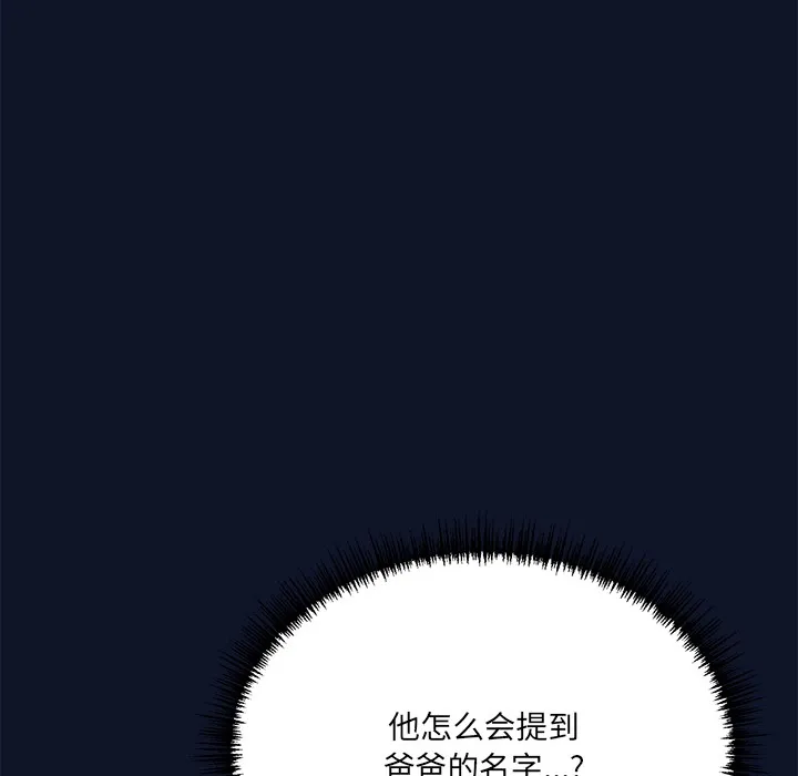 当狗不丢人-第1話 - 图片 315