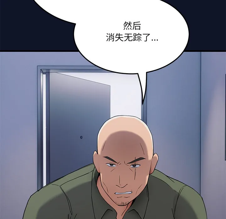 当狗不丢人-第1話 - 图片 319