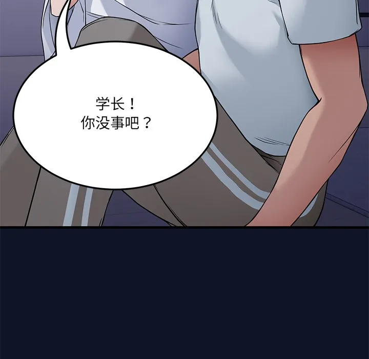当狗不丢人-第1話 - 图片 317