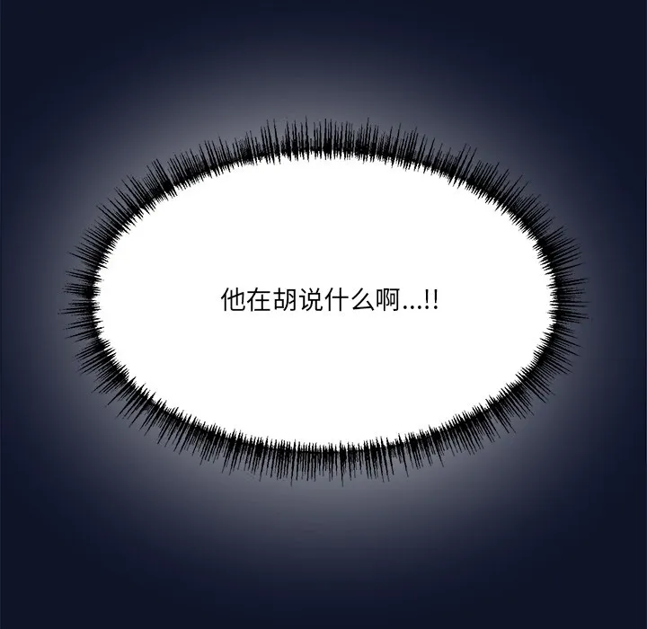 当狗不丢人-第1話 - 图片 326