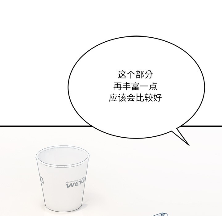 当狗不丢人第2話