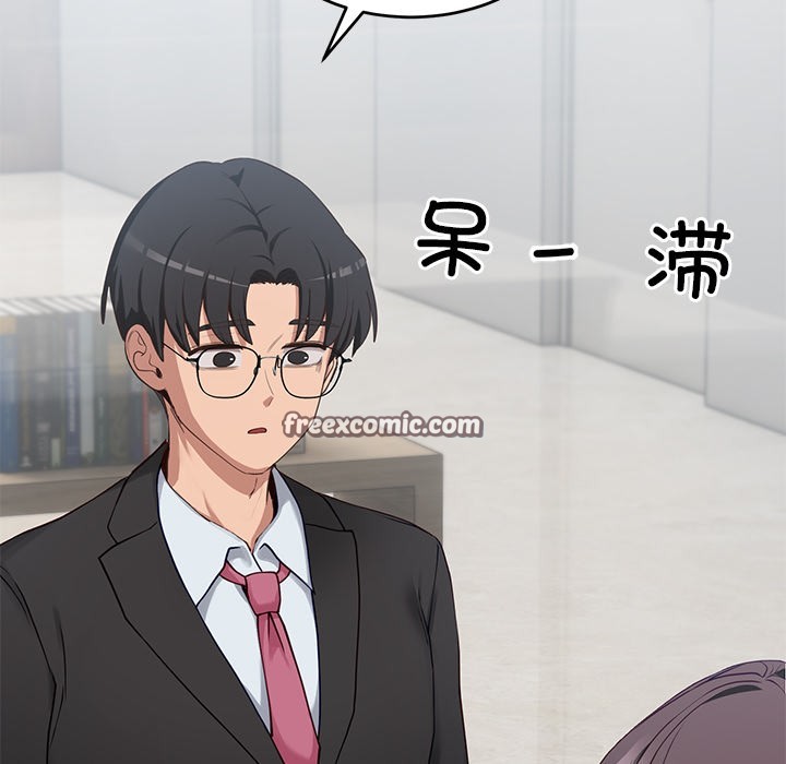 当狗不丢人第2話