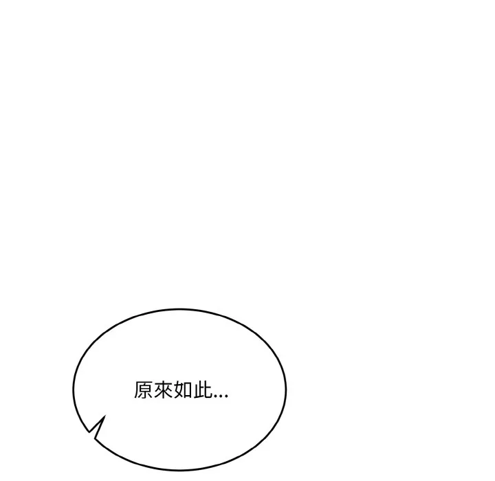 當狗不丟人第2話