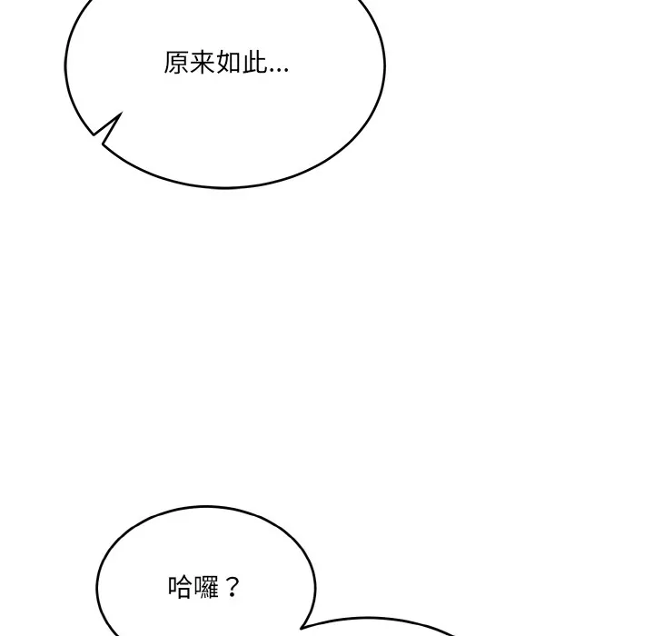 當狗不丟人第2話