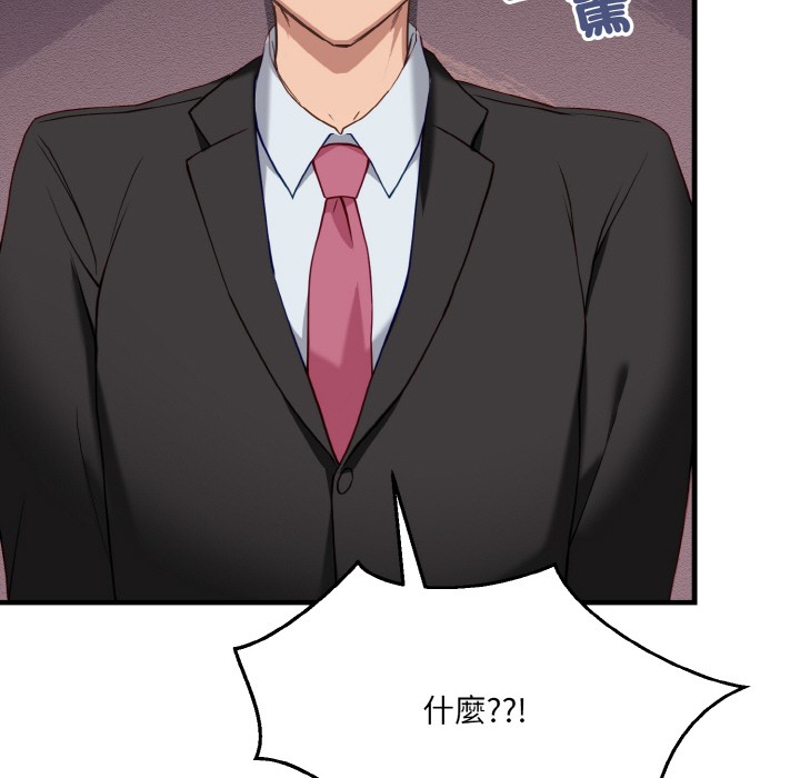 当狗不丢人第2話