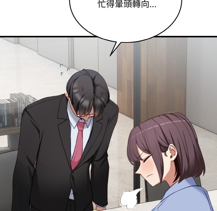 当狗不丢人第2話