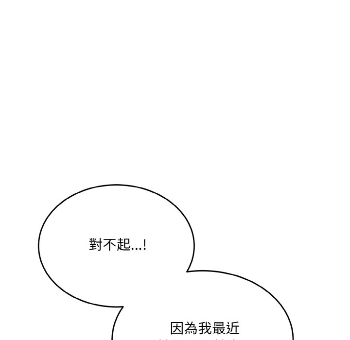 当狗不丢人第2話