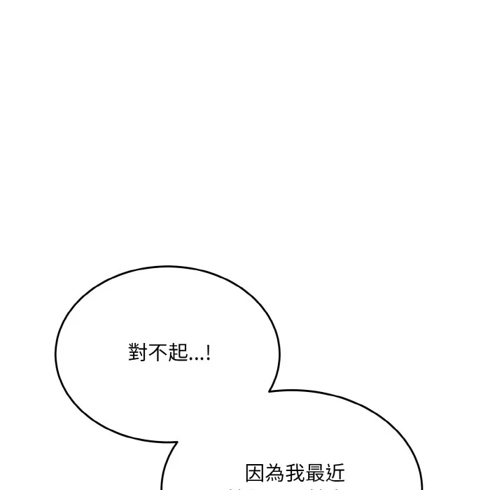 当狗不丢人-第2話 - 图片 32