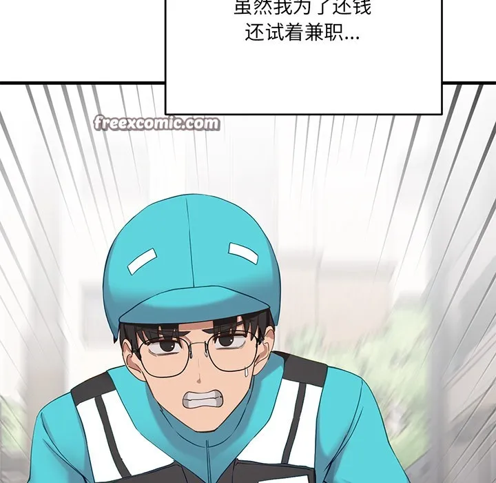 當狗不丟人第2話