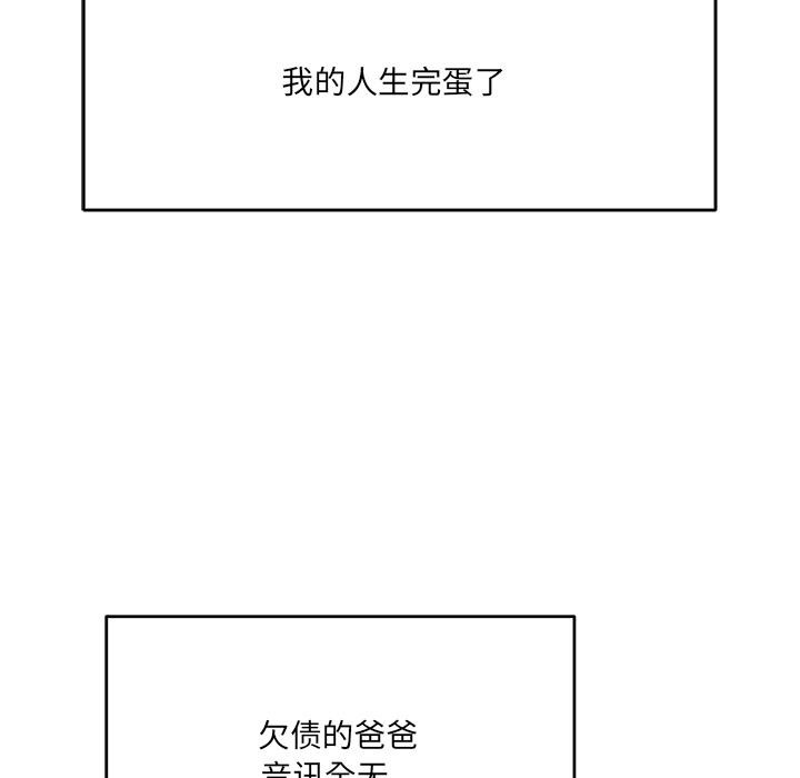 当狗不丢人第2話