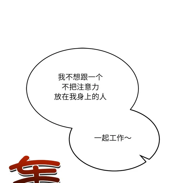 当狗不丢人-第2話 - 图片 53