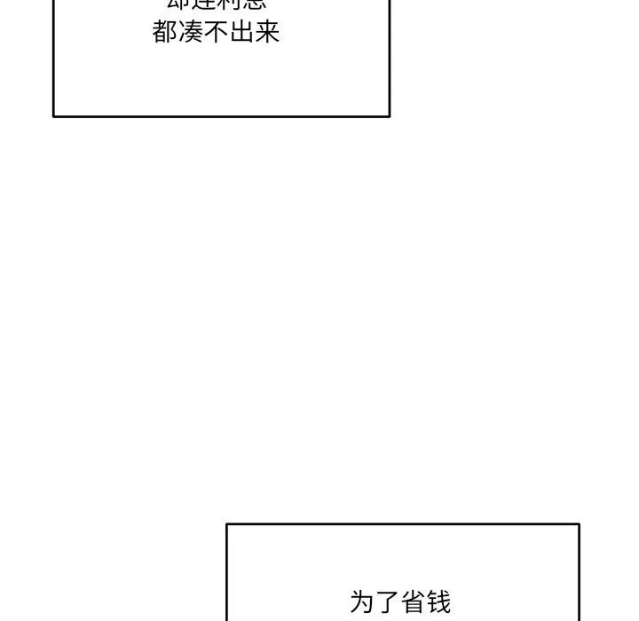 當狗不丟人第2話