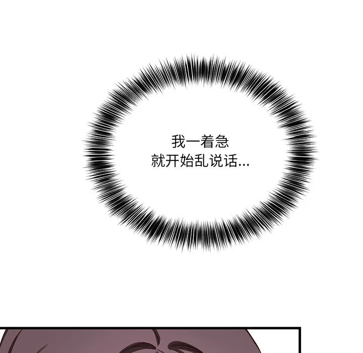 當狗不丟人第2話