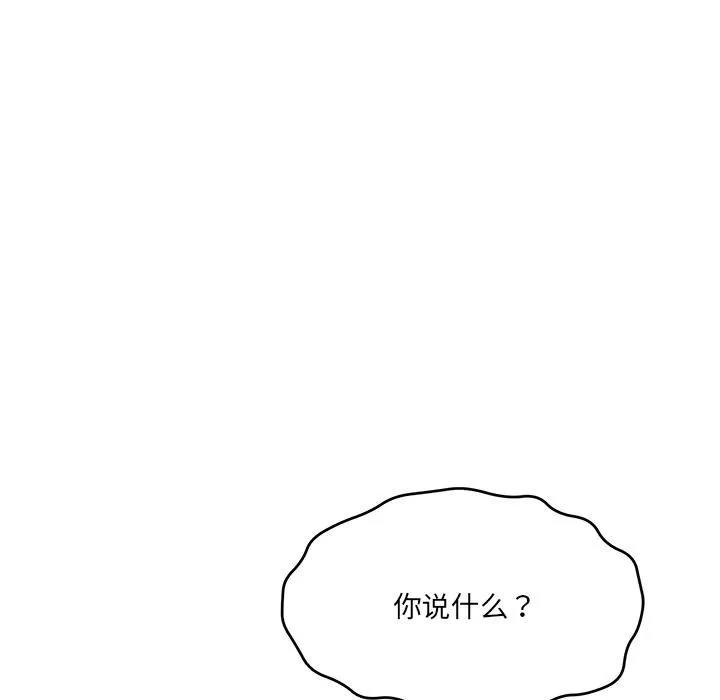 當狗不丟人第2話