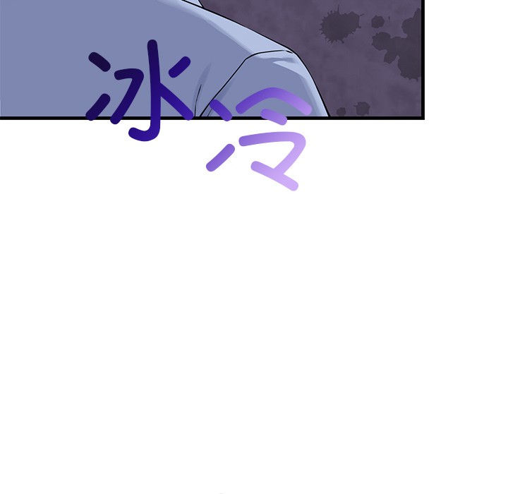 当狗不丢人第2話