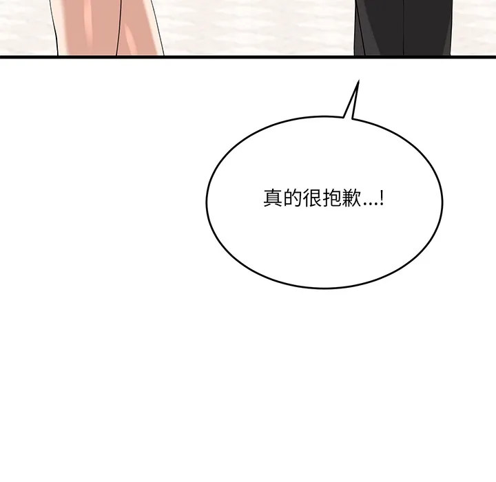 當狗不丟人第2話
