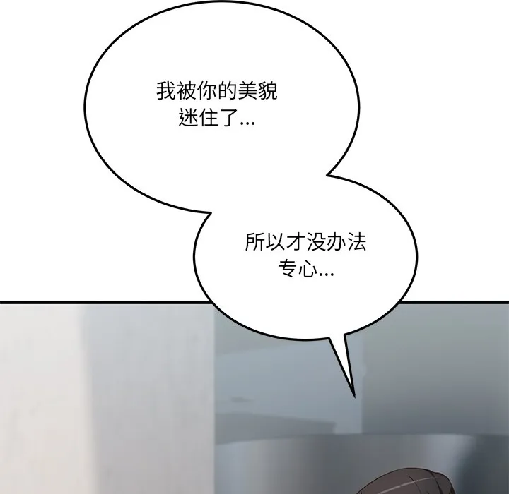 当狗不丢人-第2話 - 图片 63