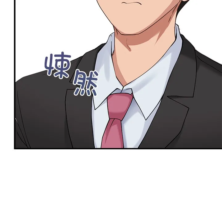 当狗不丢人-第2話 - 图片 69