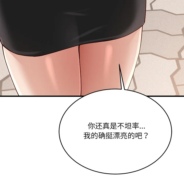 当狗不丢人-第2話 - 图片 73