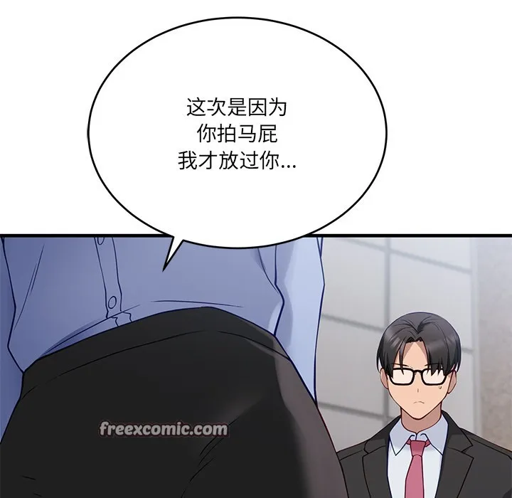 當狗不丟人第2話