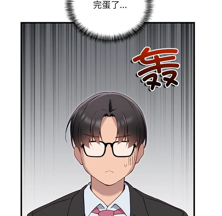 当狗不丢人-第2話 - 图片 90