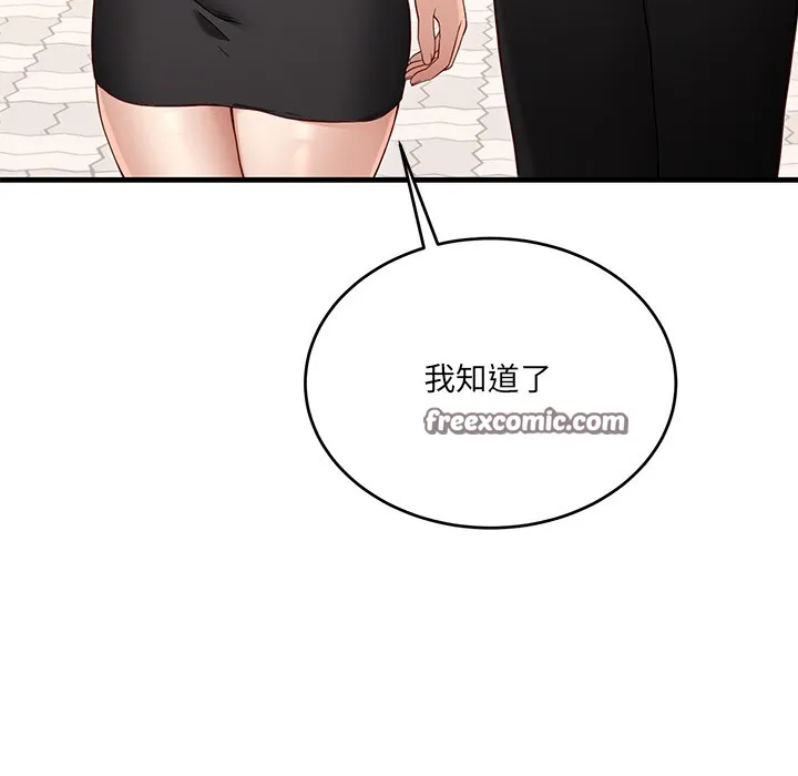當狗不丟人第2話