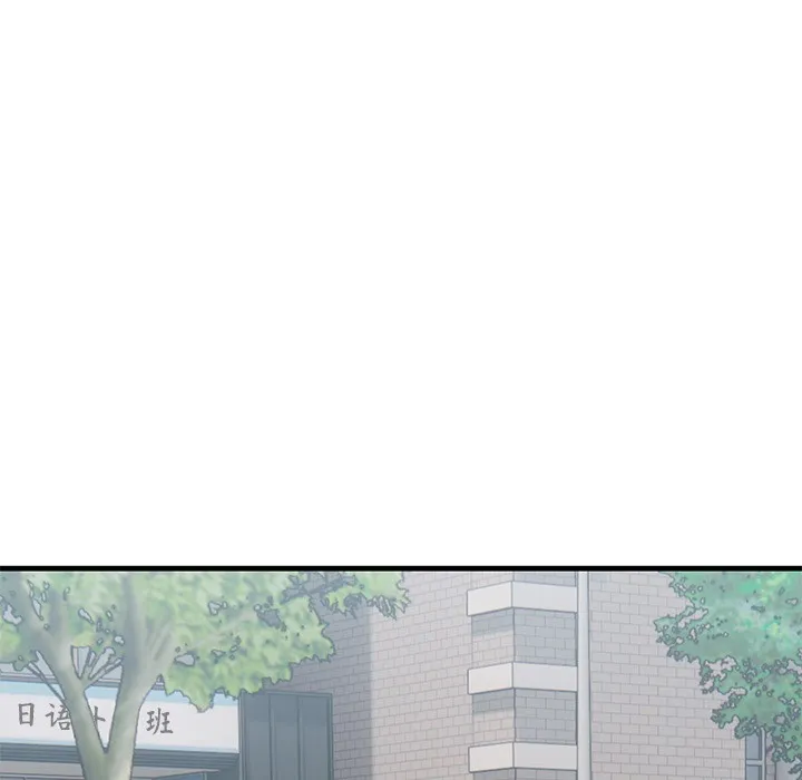 当狗不丢人-第2話 - 图片 99