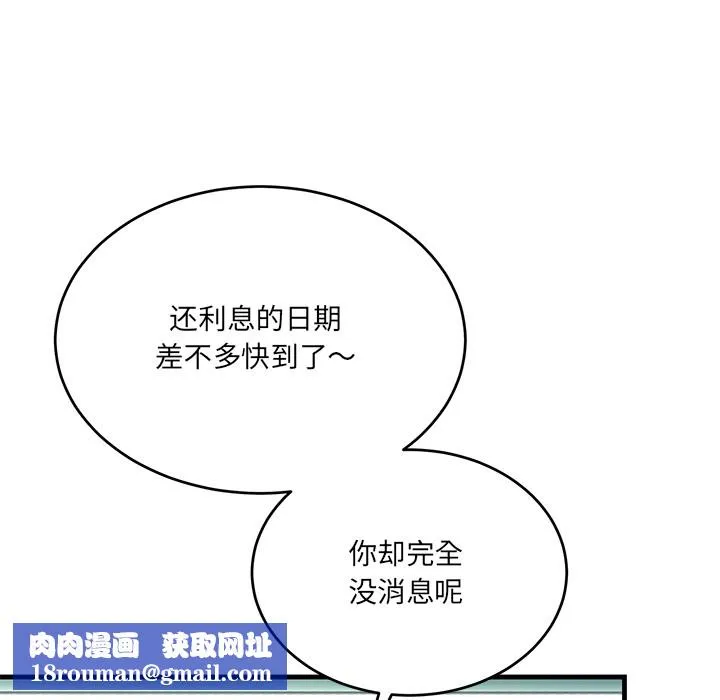 当狗不丢人-第2話 - 图片 110