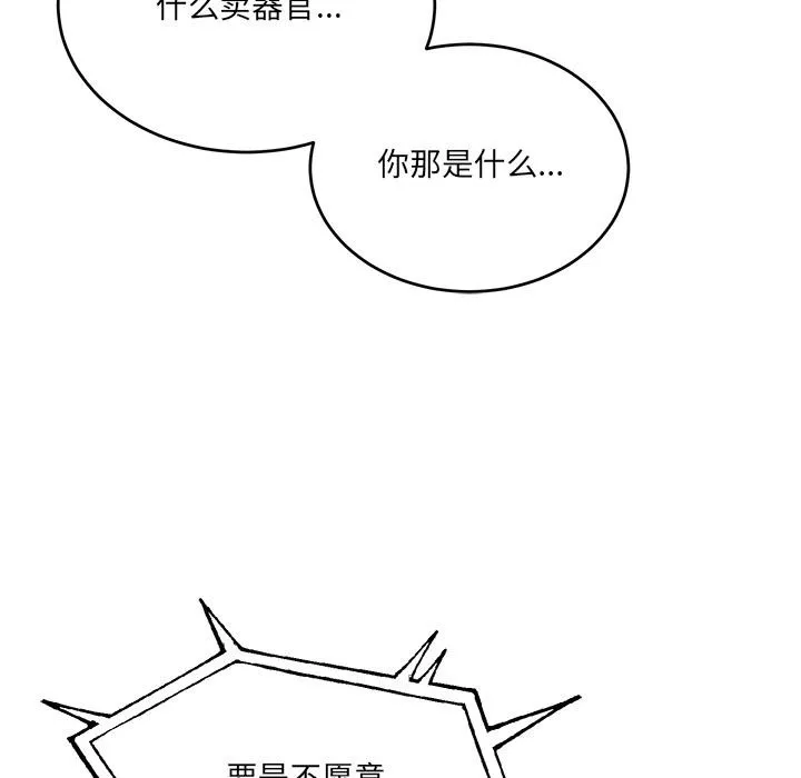 當狗不丟人第2話