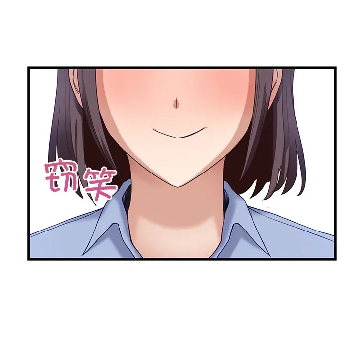 当狗不丢人-第2話 - 图片 136