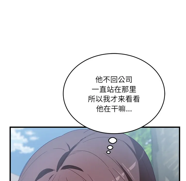 当狗不丢人-第2話 - 图片 133