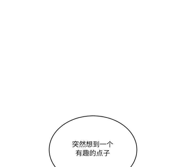 當狗不丟人第2話