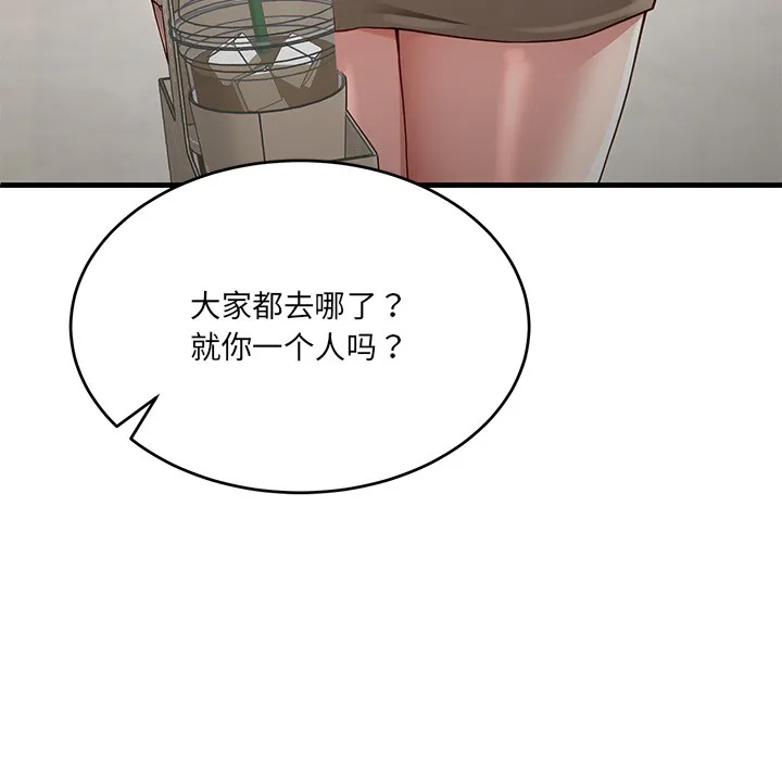 當狗不丟人第2話