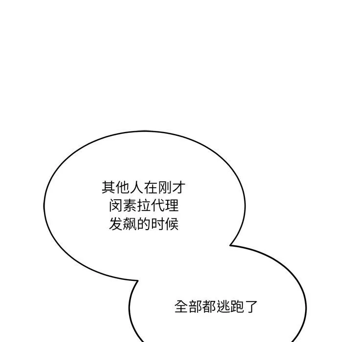 当狗不丢人-第2話 - 图片 152