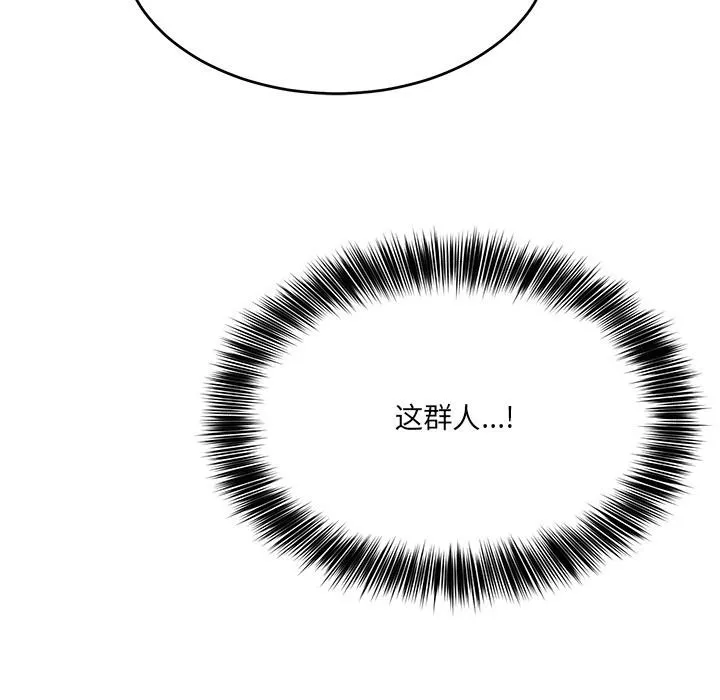 当狗不丢人-第2話 - 图片 155