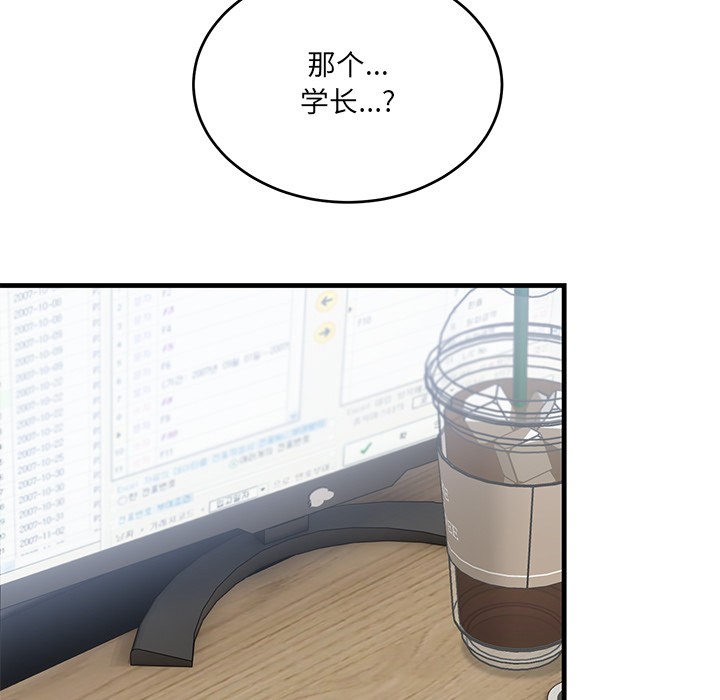 当狗不丢人第2話