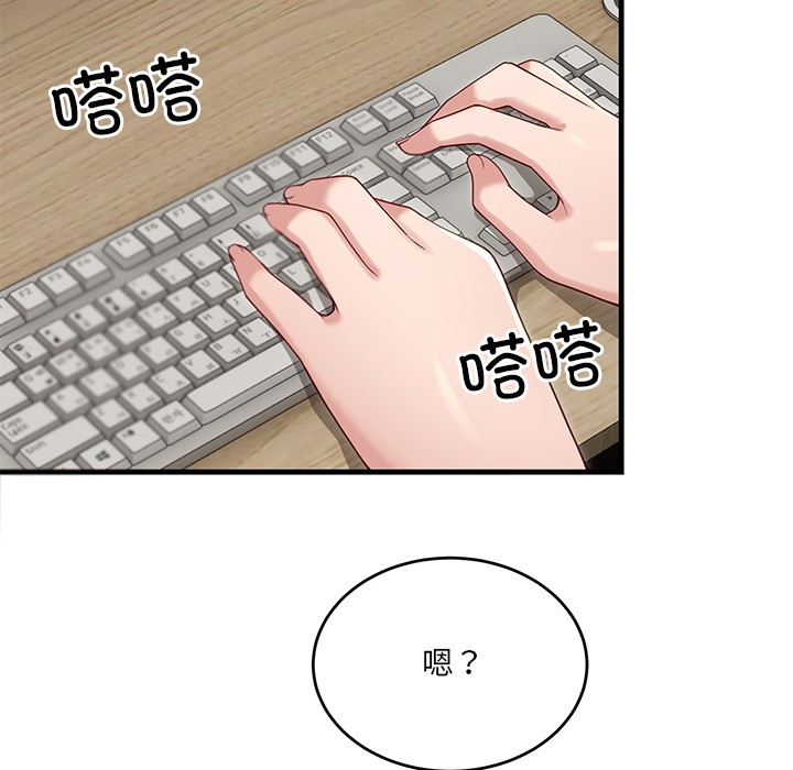 当狗不丢人第2話