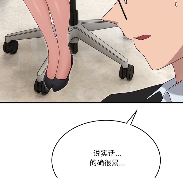 当狗不丢人第2話