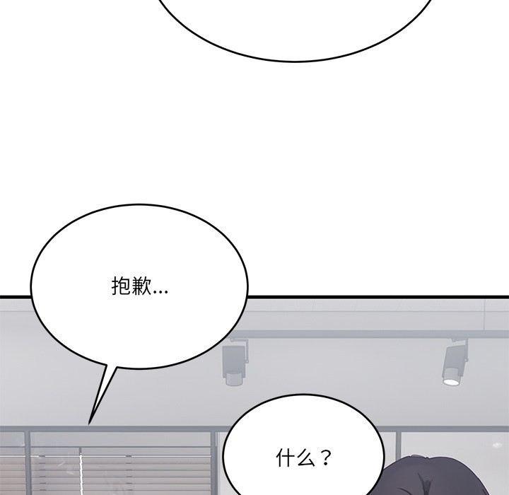 当狗不丢人第2話